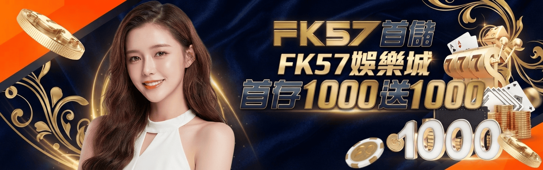 FK57娛樂城