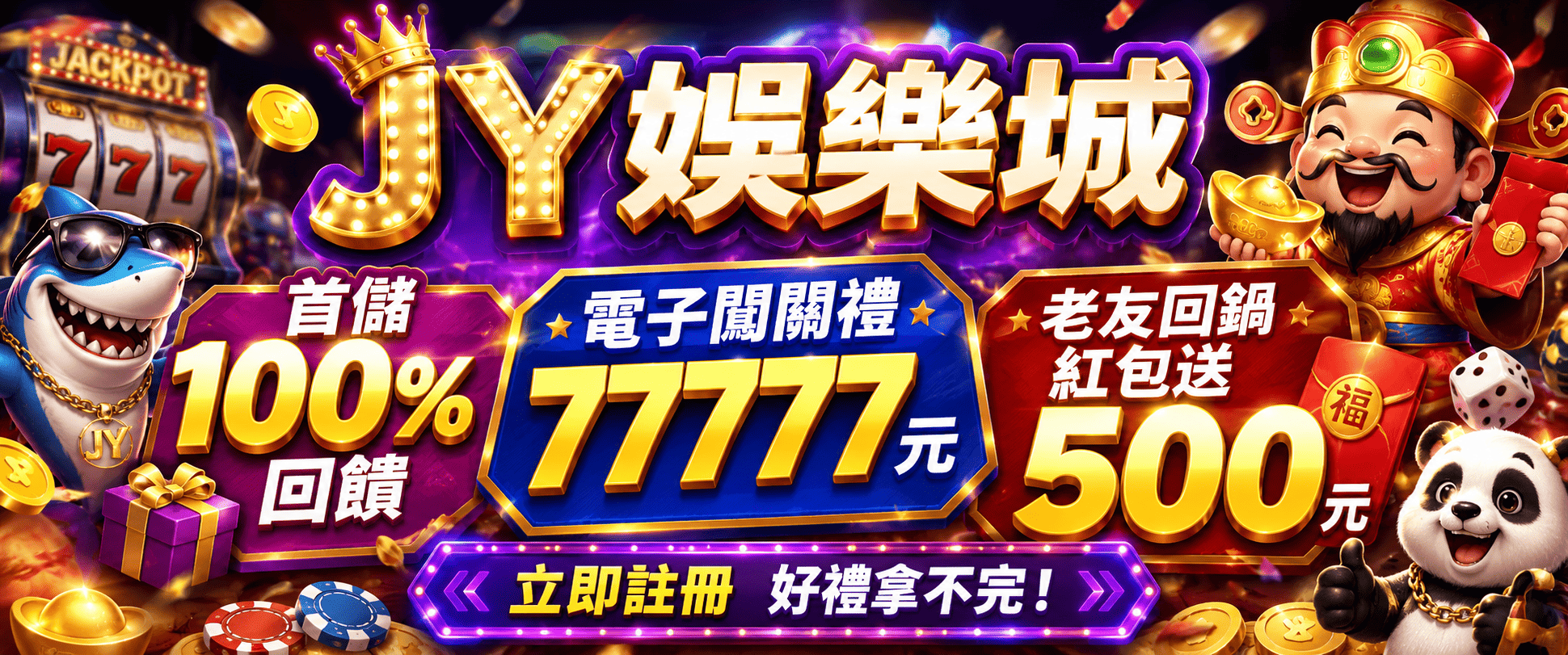 JY娛樂城