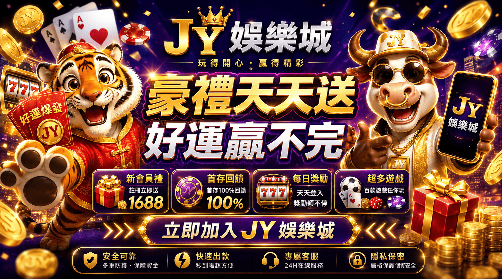JY娛樂城